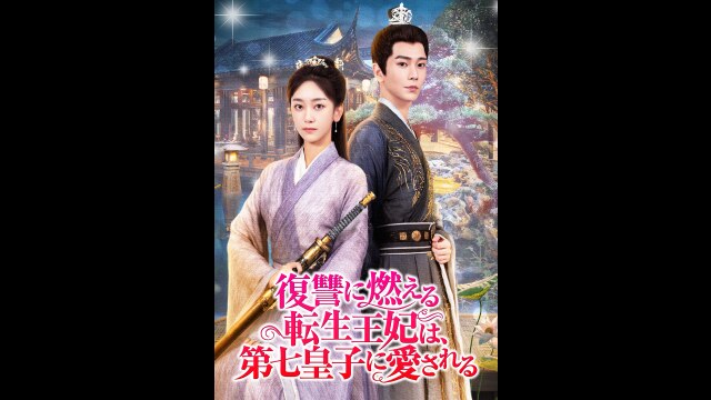 予告編